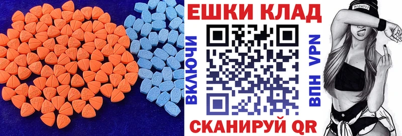 ЭКСТАЗИ ешки  Купить где  Озёрск 